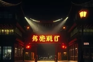 《我的楼下有片海》都市剧封面，居民楼窗外的蓝色海面